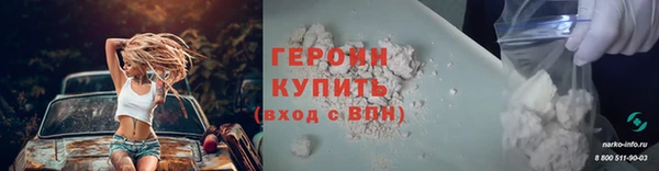 героин Каменногорск