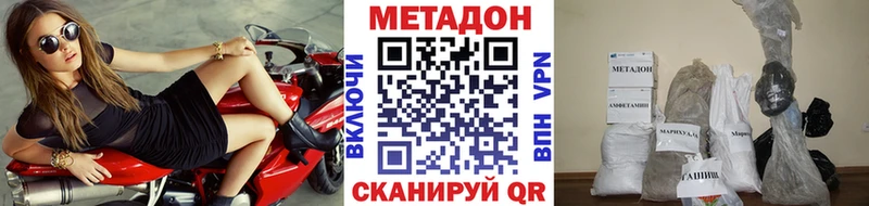 Метадон белоснежный  Берёзовка 