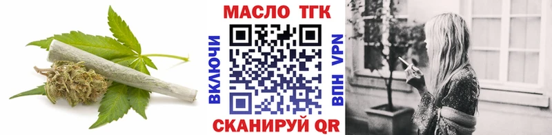 Дистиллят ТГК вейп с тгк  Берёзовка 